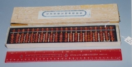 Photo of a Chinese abacus